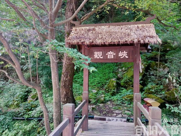 大坝沟,张良庙的后花园 文/郭明祥(图2) 观音峡.jpg