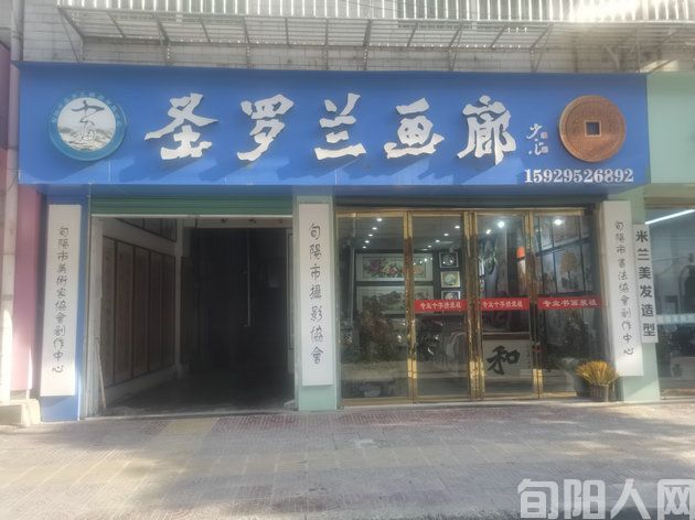 翰墨飘香 共聚旬城 ---陕西柳青书画院走进太极城作品交流活动(图2) 001.jpg