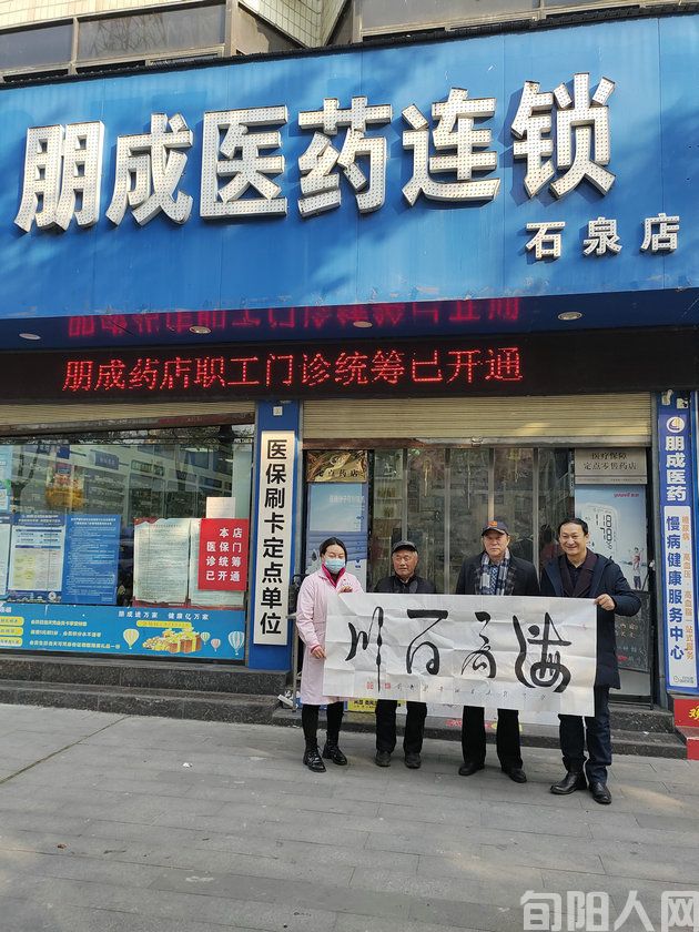 秦巴水乡 石泉十美 健康中国 送福到家(图3) 微信图片_20231227151027.jpg