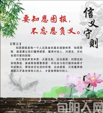 请记住别人对你的好 文/向维录(图1) 向校长.jpg