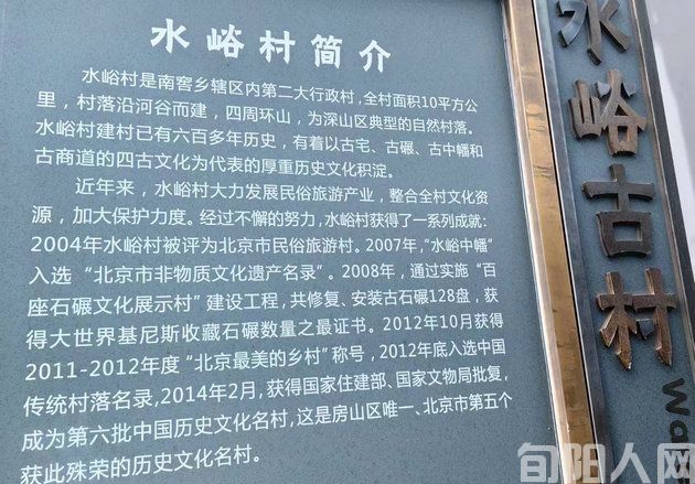 水峪古村行之一 文/石岩磊(图1) 村子2.jpg