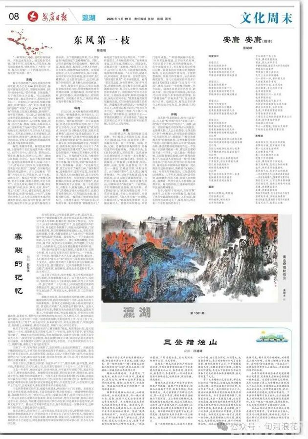 安康日报--.jpg
