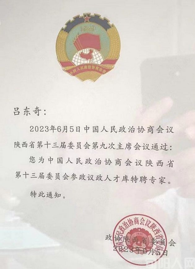 陕西省渭南市环卫处吕东奇连续两年再获殊荣(图2) 01.jpg