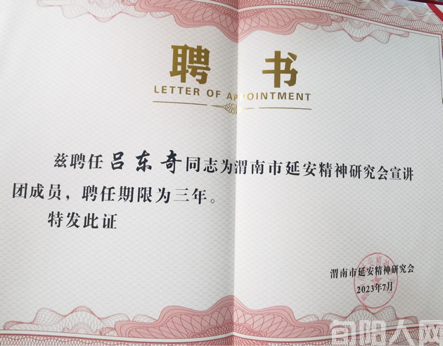 陕西省渭南市环卫处吕东奇连续两年再获殊荣(图3) 02.png