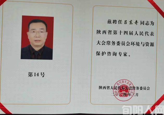 陕西省渭南市环卫处吕东奇连续两年再获殊荣(图8) 吕2.jpg