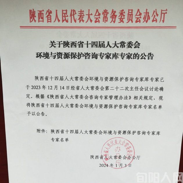 陕西省渭南市环卫处吕东奇连续两年再获殊荣(图9) 06.jpg