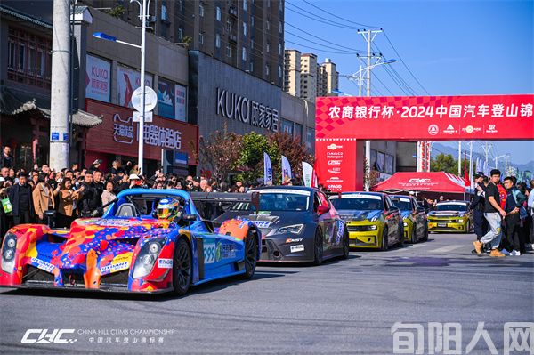 农商银行杯2024中国汽车登山锦标赛汉阴站开幕(图5)