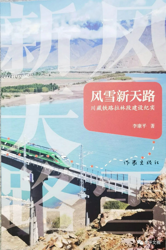 李康平先生签名书入藏国家图书馆(图7) 7.jpg