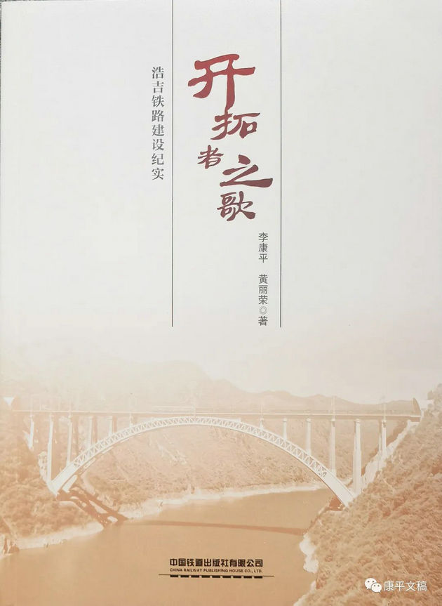 李康平先生签名书入藏国家图书馆(图9) 9.jpg