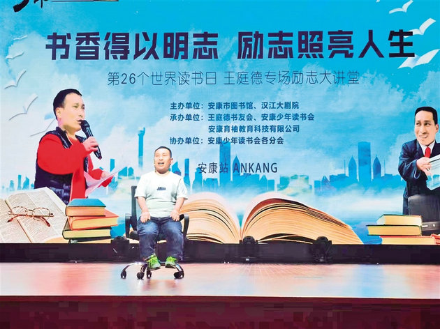 王庭德：迈向精神的“珠峰”  文/胡智贤