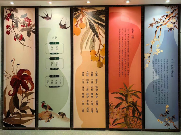 美在节气 文/石岩磊(图1) 节气2.jpg