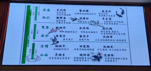 美在节气 文/石岩磊(图2) 节气.jpg