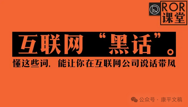 我的往事(8):少儿黑话 文/李康平(图1) 黑话.png