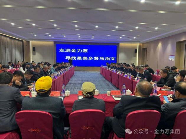 走进金力源 寻找最美乡贤(图8) 9.jpg