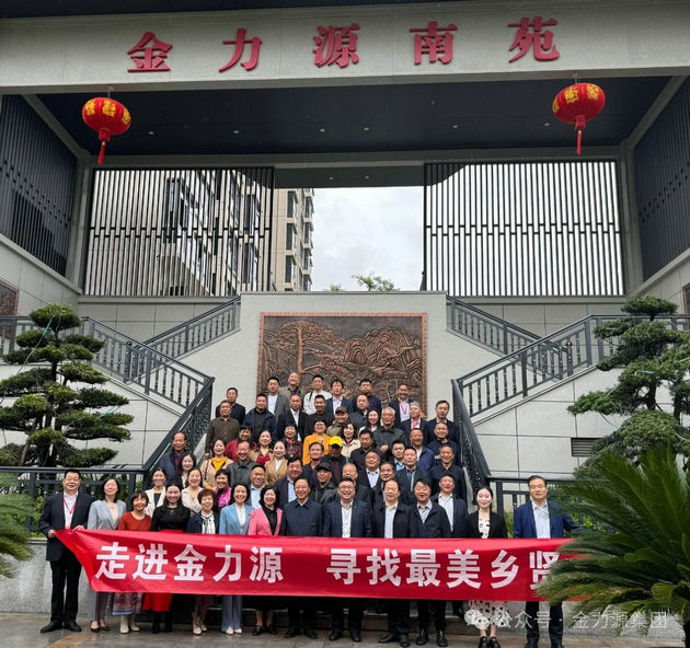 走进金力源 寻找最美乡贤(图22) 3.jpg