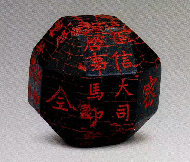 历史故事：稀世之宝---“独孤信印”  文/华军