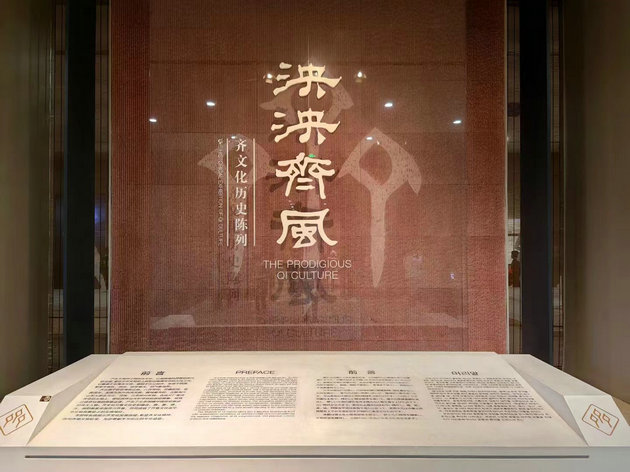 淄博齐文化博物馆 文/石岩磊(图1) 石.jpg