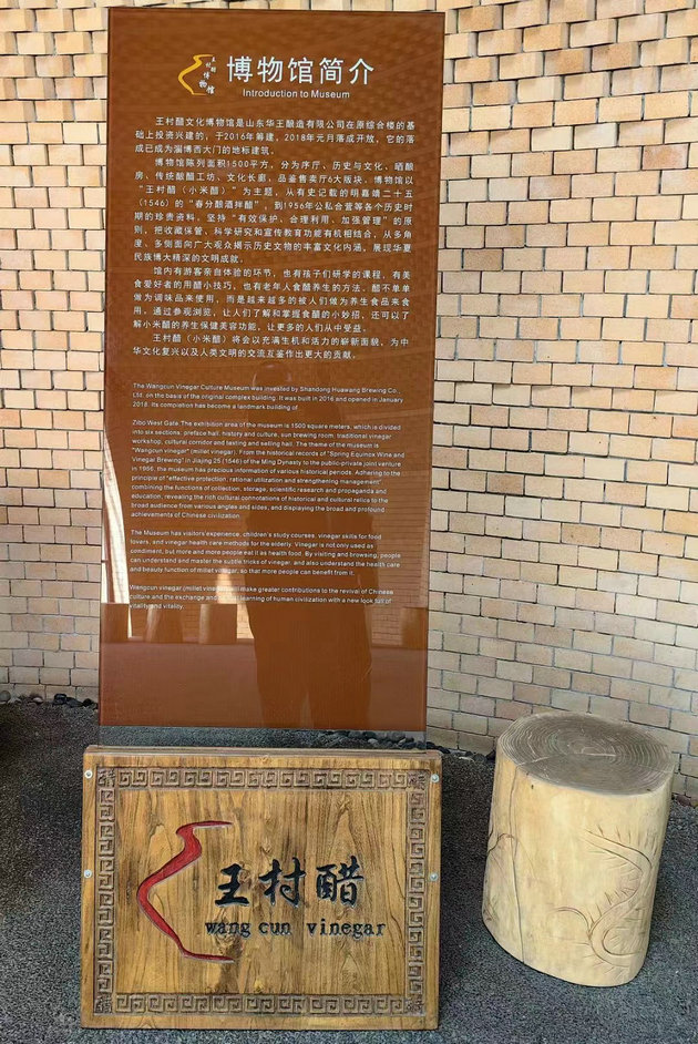 淄博王村醋文化博物馆 文/石岩磊(图2) 醋厂.jpg