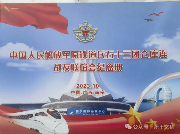 我的往事(75):战友情深 文/李康平(图1) 战友.jpg