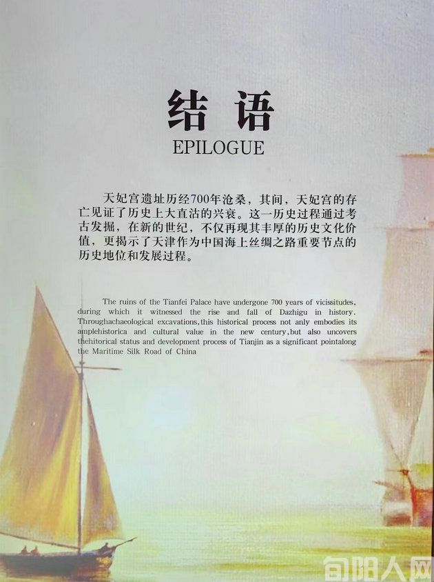 天津天妃宫遗址博物馆 文/石岩磊(图3) 天妃2.jpg