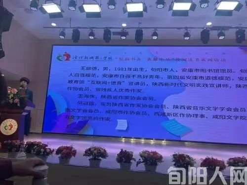 王庭德励志报告会走进泾河新城第三学校(图1) 1.jpg