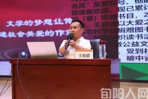 王庭德励志报告会走进泾河新城第三学校(图2) 2.jpg