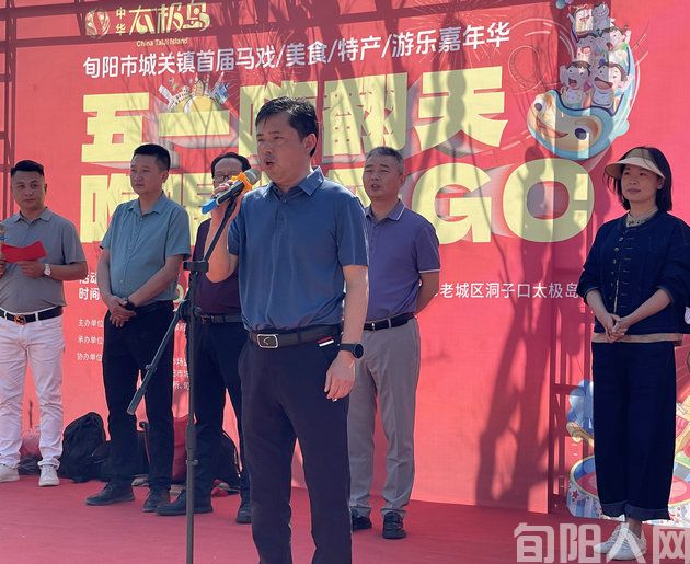 “五一”假期不打烊,来旬阳城关镇太极岛“嗨翻天”(图2) 02 (1).jpg