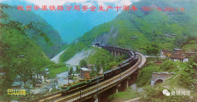 我的往事(95):故地重游 文/李康平(图2) 巴山2.jpg