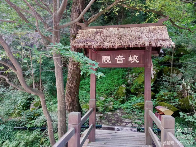 大坝沟,张良庙的后花园 文/郭明祥 (图2) 观音峡.jpg