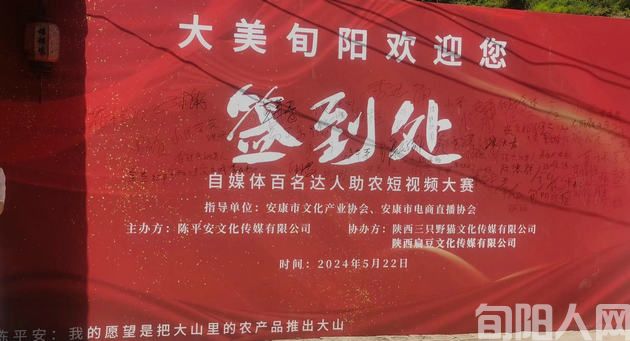 旬阳市棕溪商会参与一场别开生面短视频直播带货比赛纪实(图1) 活动000.jpg