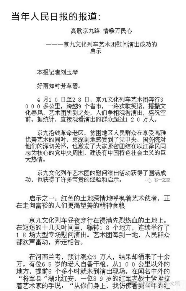 我的往事(106):文化列车 文/李康平(图1) 文化列车.jpg