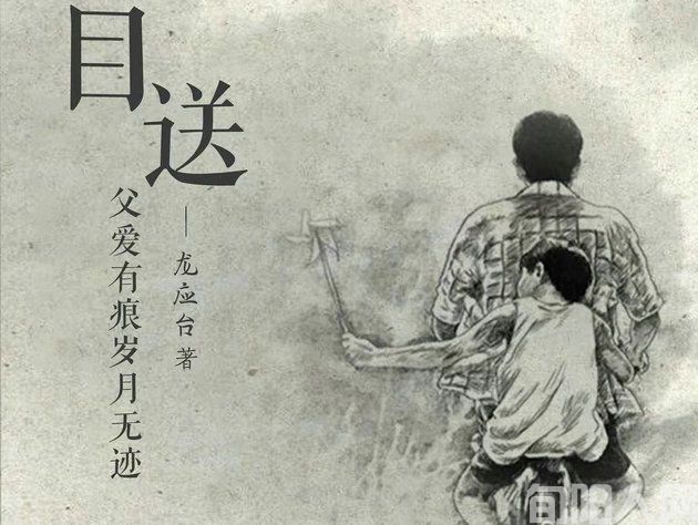 告别童年,拥抱青春---寄语儿子最后一个儿童节 文/郝晓东(图1) 目送.jpg