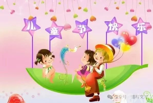儿童节.jpg
