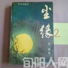 我的往事(111):莫伸老师 文/李康平(图5) 微信图片_20240601183035.jpg