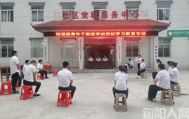 陕西旬阳市棕溪镇:开展“以赛促学, 以学促行”党纪知识竞赛活动(图1) 棕溪镇.jpg