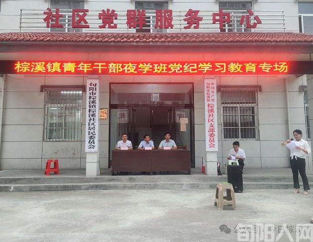 陕西旬阳市棕溪镇:开展“以赛促学, 以学促行”党纪知识竞赛活动(图2) 棕溪镇2.jpg
