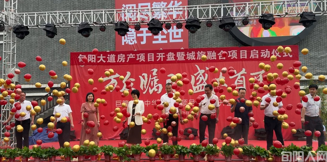 旬阳市“旬阳大道”项目暨城旅融合项目正式启动(图1) 2024711719826333819_5305.png