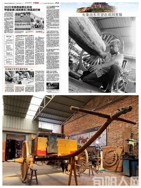 先秦战车有望在咸阳复原 文/笨马九方皋(图1) 先秦.jpeg