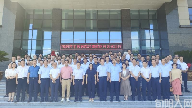 旬阳市中医医院江南院区开诊试运营(图2) 旬阳市中医医院江南院区开诊试运营(图2)