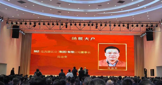 夙志萦怀创业稠,厚德载物写春秋 ——陕西金力源实业(集团)有限公司董事长马治文(图3) 纳税大户--马治文.jpg