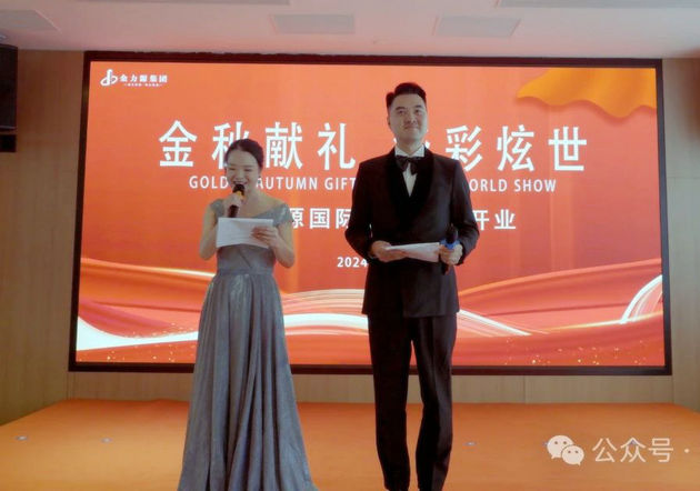 秋光潋滟店门开 商海金秋展宏图 ——金力源国际酒店华彩炫世侧记(图8) 005.jpg