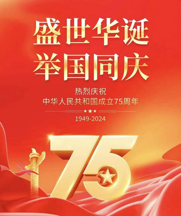 国庆.jpg