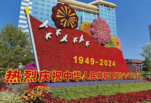 沁园春·国庆 文/刘承印(图1) 国庆2.jpg