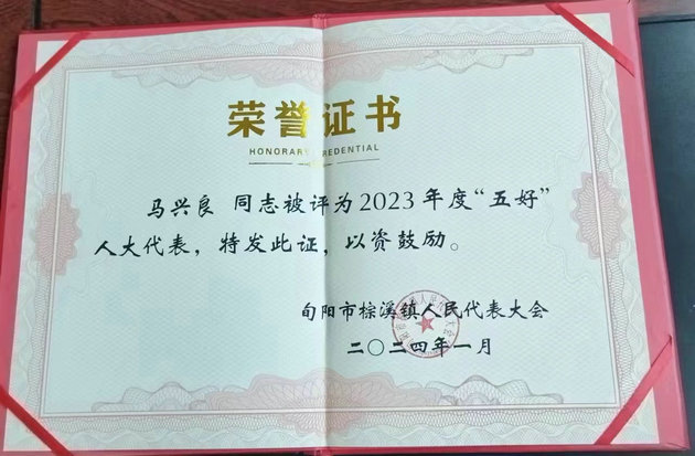 发挥能人效应 助推乡村振兴 ——旬阳市棕溪镇矾石村集体经济合作社马兴良(图5) 微信图片_20240520165723.jpg