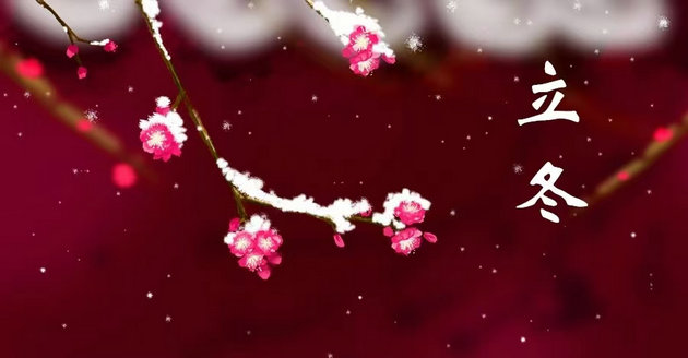 立冬3.jpg