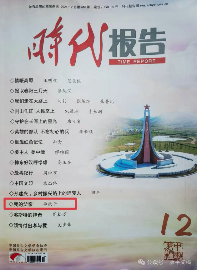 把最好的怀念记录下来 文/李康平(图2) 李康平2.jpg