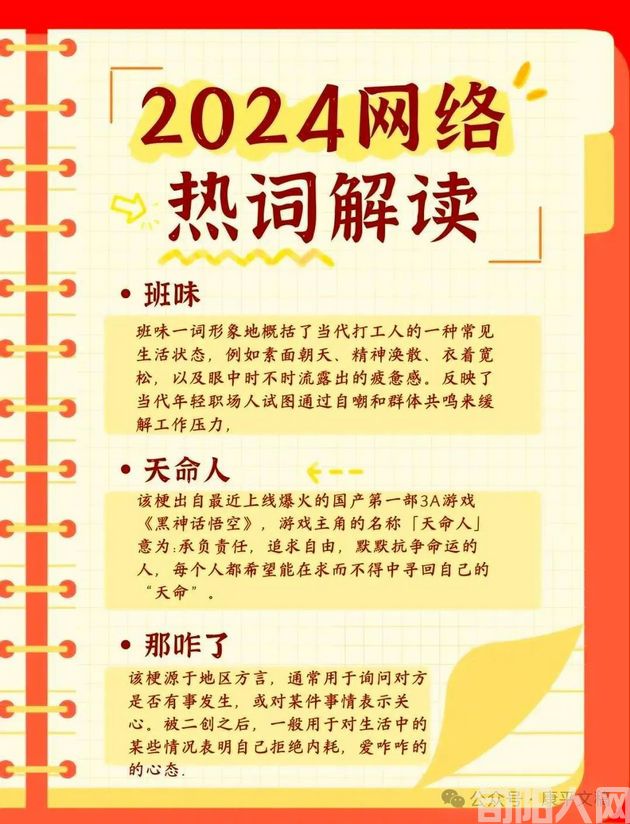 50、60后现在还会不会说话? 文/李康平(图2) 网络语言2.jpg