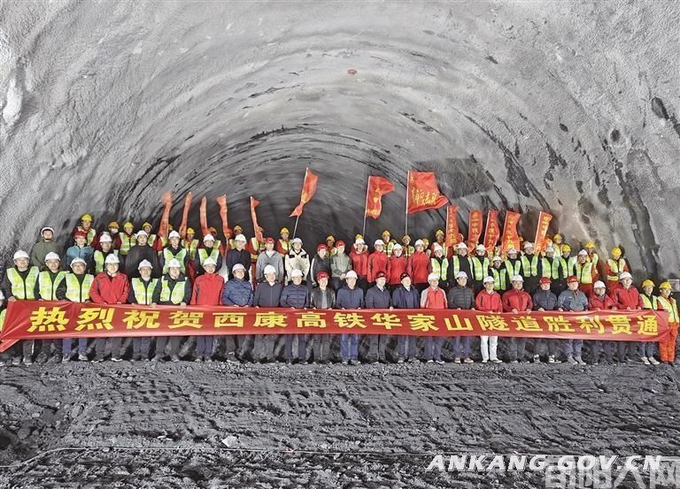西康高铁首座万米隧道贯通(图1)