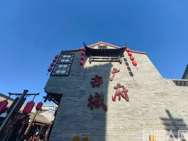 邯郸广府古城 文/石岩磊(图1) 古城.jpg