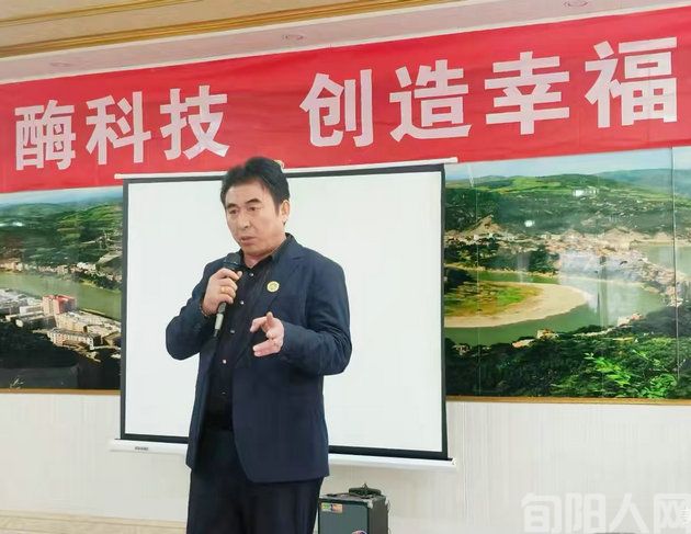 酶科技:创造幸福力 ——酶科技品牌推介会旬阳之行侧记(图5) 推介会7.jpg